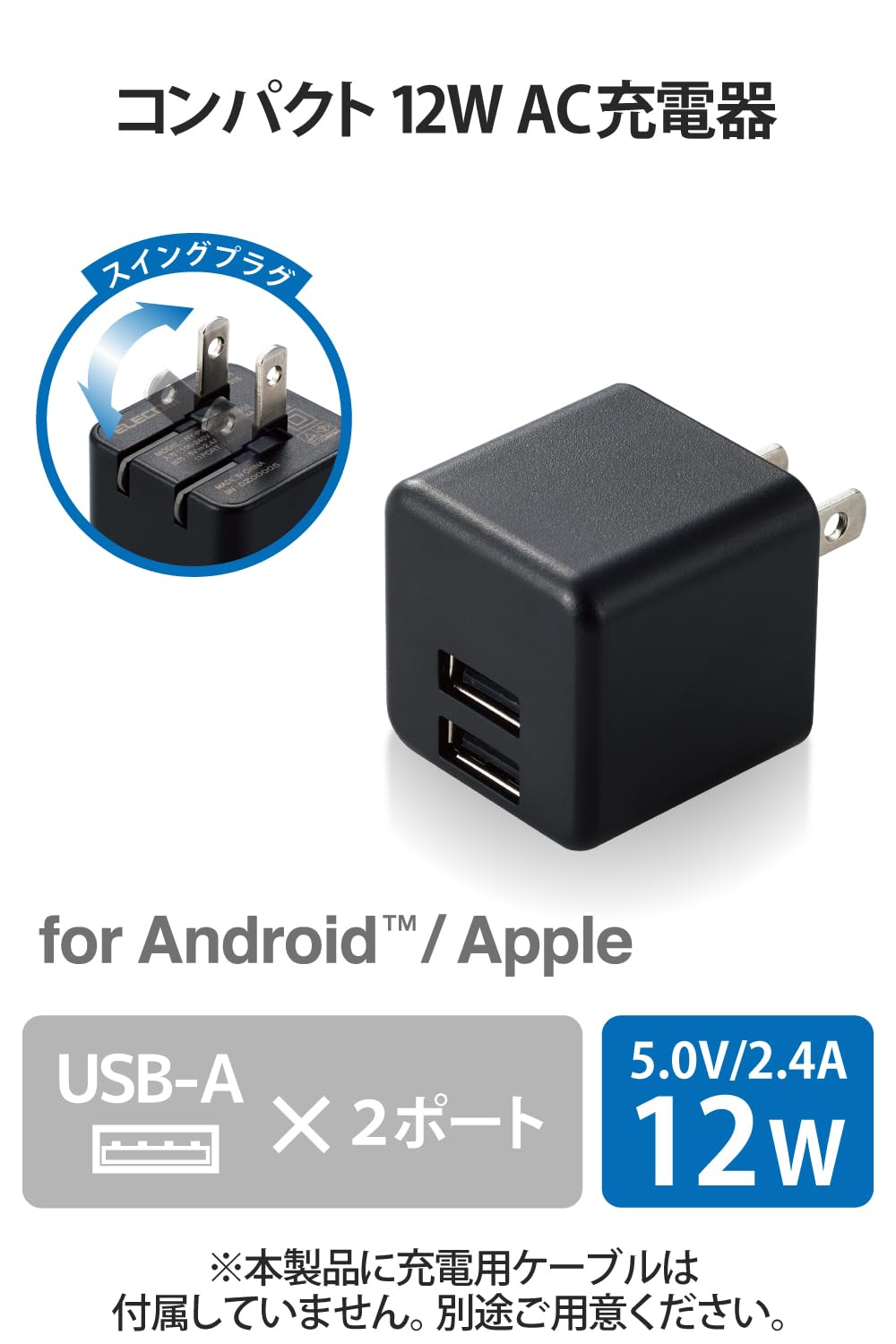 エレコム USB充電器 USB コンセント 合計12W (5V/2.4A) 2ポート USB-A コンパクト 折りたたみ式プラグ [iPhone15、Androidなど各種対応] ブラック EC-AC3912BK