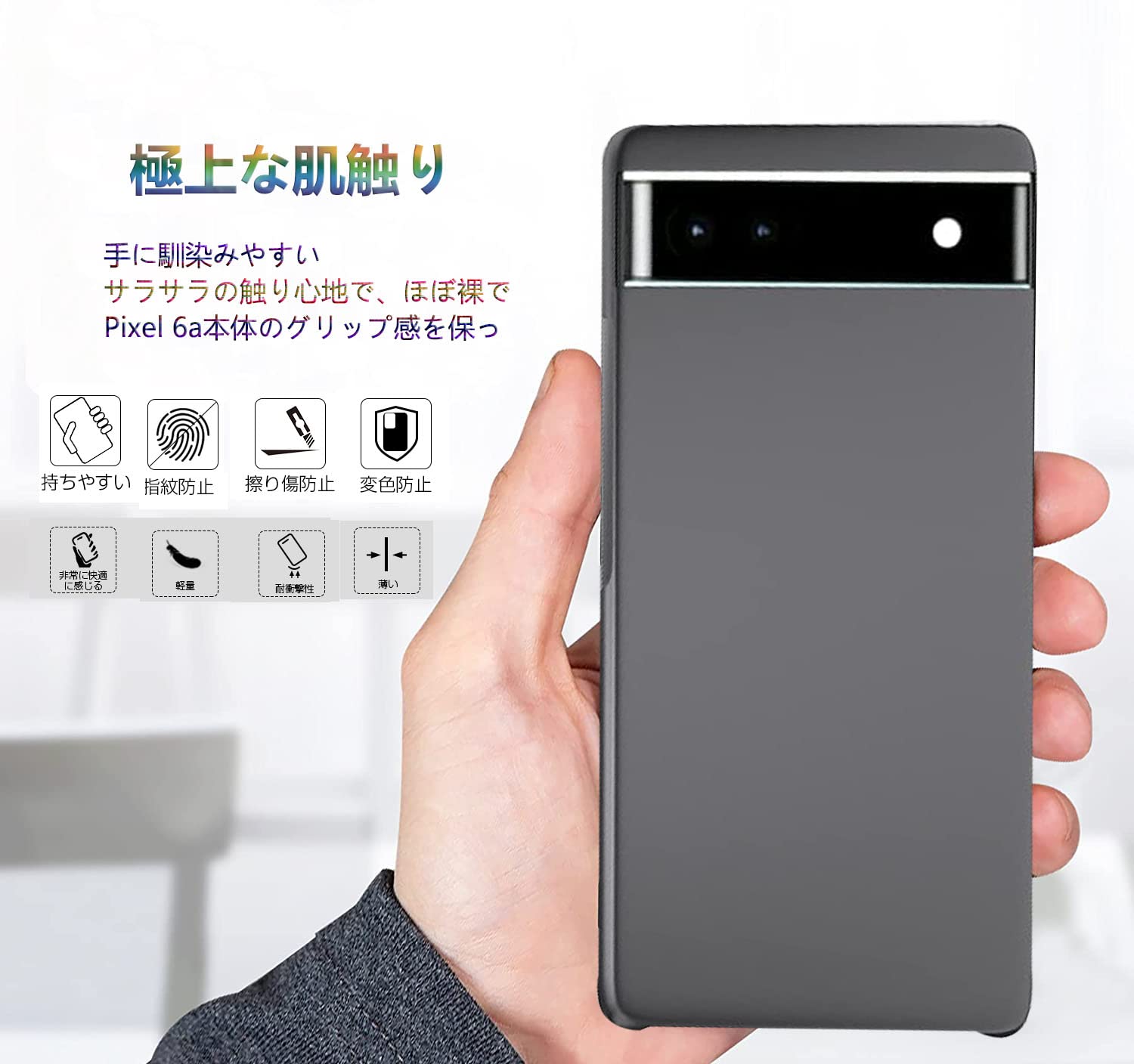 「 超薄型」Wojiaozvlf 極薄 ケース Google Pixel 6a カバー PCマット質感 超軽量 黄変・指紋・擦り傷防止 手触り良い 全面保護 超耐磨 耐衝撃 ワイヤレス充電対応 ピクセル6a ブラック 3