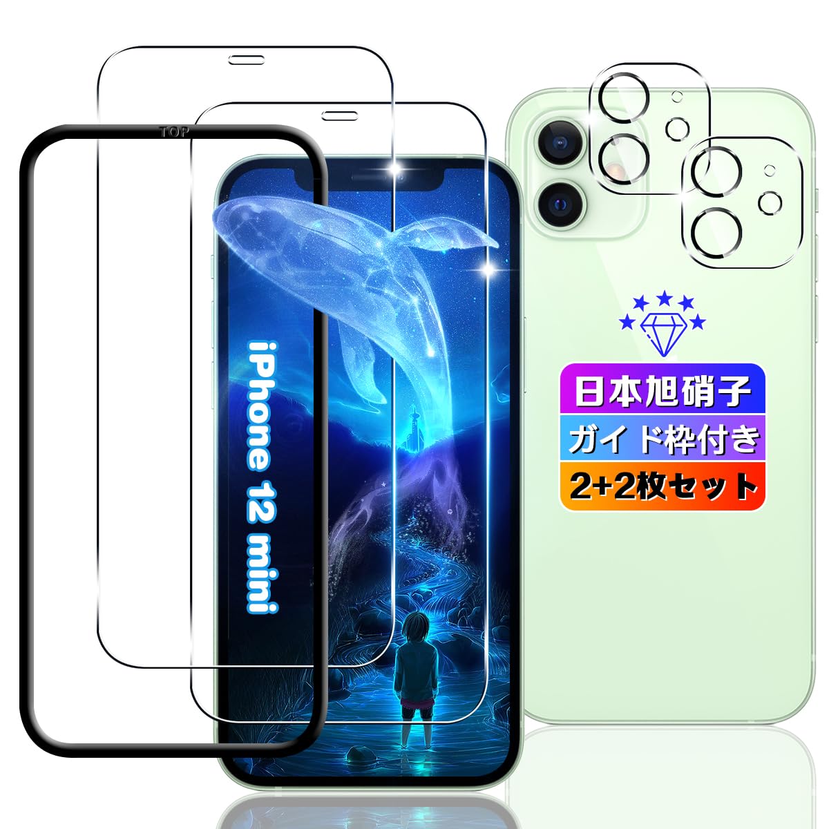 wnunbg 2+2祻åȡб iPhone 12 mini 饹ե 2+ 󥺥ե 2 ܰ˻Ǻ ...