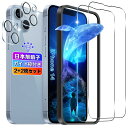 【wnunbg 2+2枚セット】対応 iPhone 14 ガラスフィルム 2枚+ レンズフィルム 2枚 【日本旭硝子素材採用 ガイド枠付き】 対応 iphone14 フィルム 強化ガラス 液晶 いphone14 保護フィルム 硬度9H 飛散防止 ケース カバー 指紋認証対応 超薄型0.26mm 耐衝撃 引っかきキズに