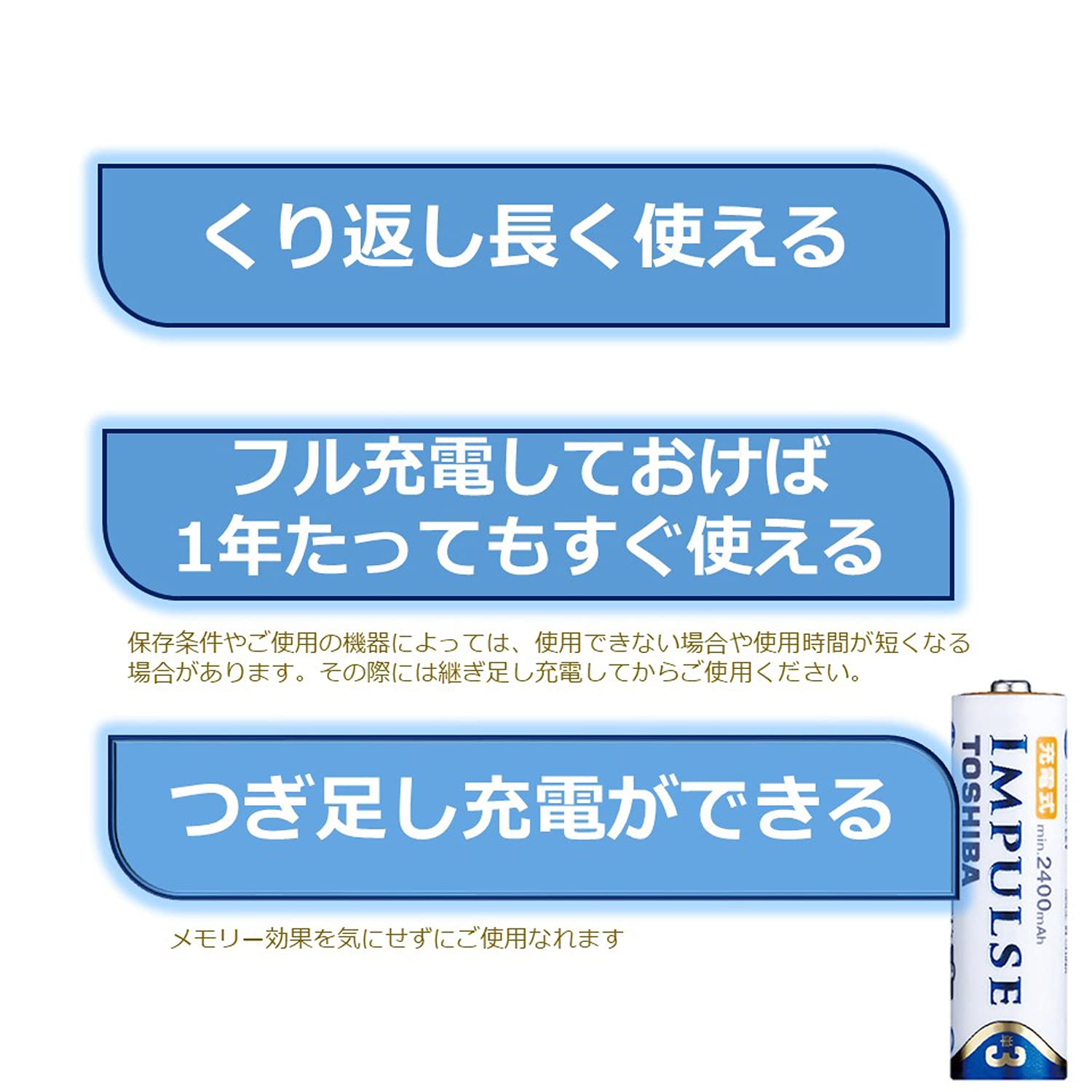 TOSHIBA ニッケル水素電池 充電式IMPULSE 高容量タイプ 単3形充電池(min.2,400mAh) 4本 TNH-3A 4P