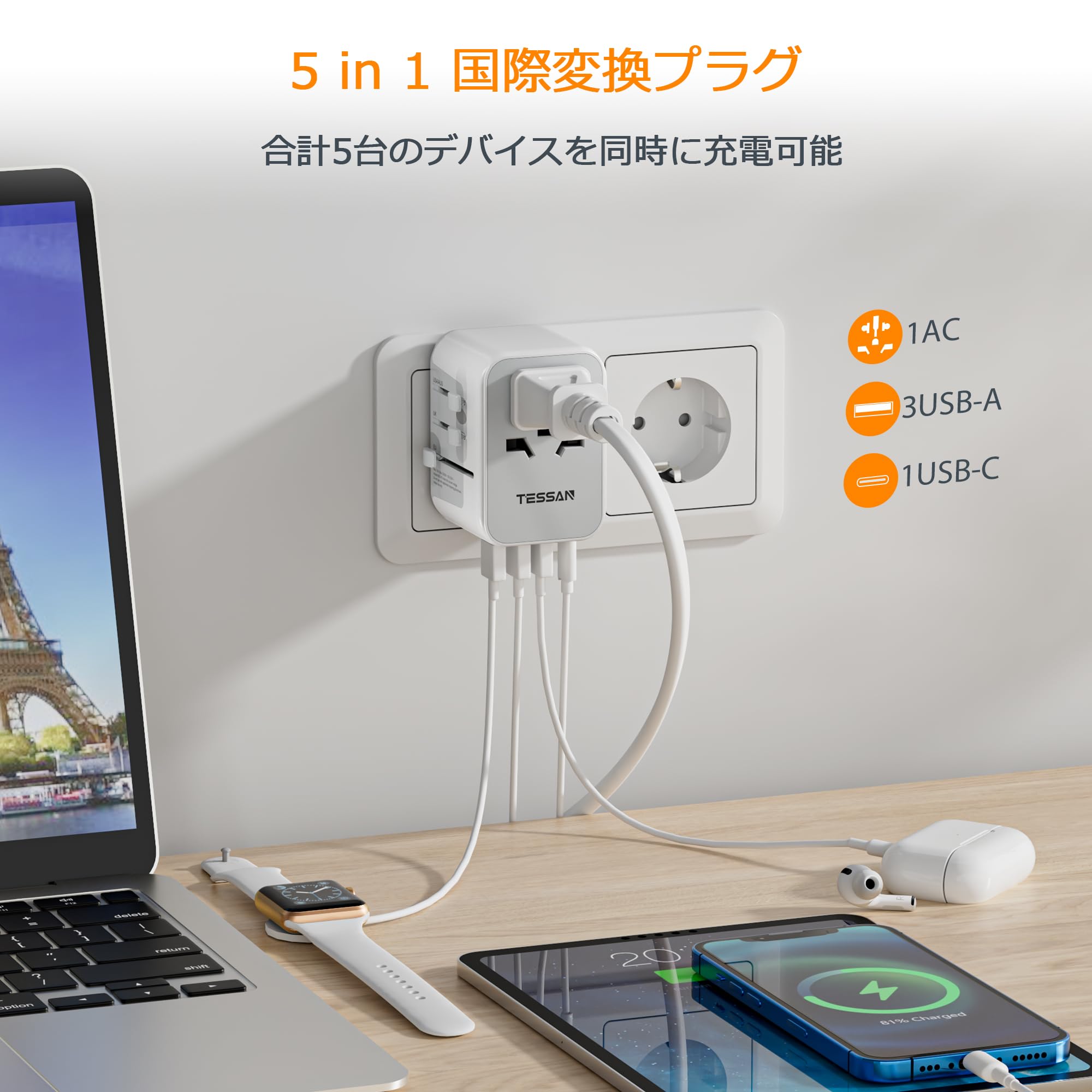 海外 変換プラグ TESSAN コンセント変換プラグ 海外旅行用電源変換プラグ 全世界対...