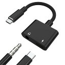 タイプc イヤホン変換 【2023新版】 USB C イヤホンジャック 変換アダプタ 2in1 急速充電 同時 音楽 二股ケーブル 通話/リモコン HiFi音質 ハイレゾ対応 高耐久 iPad/iPad Pro/Android/Type Cなど機器に適用