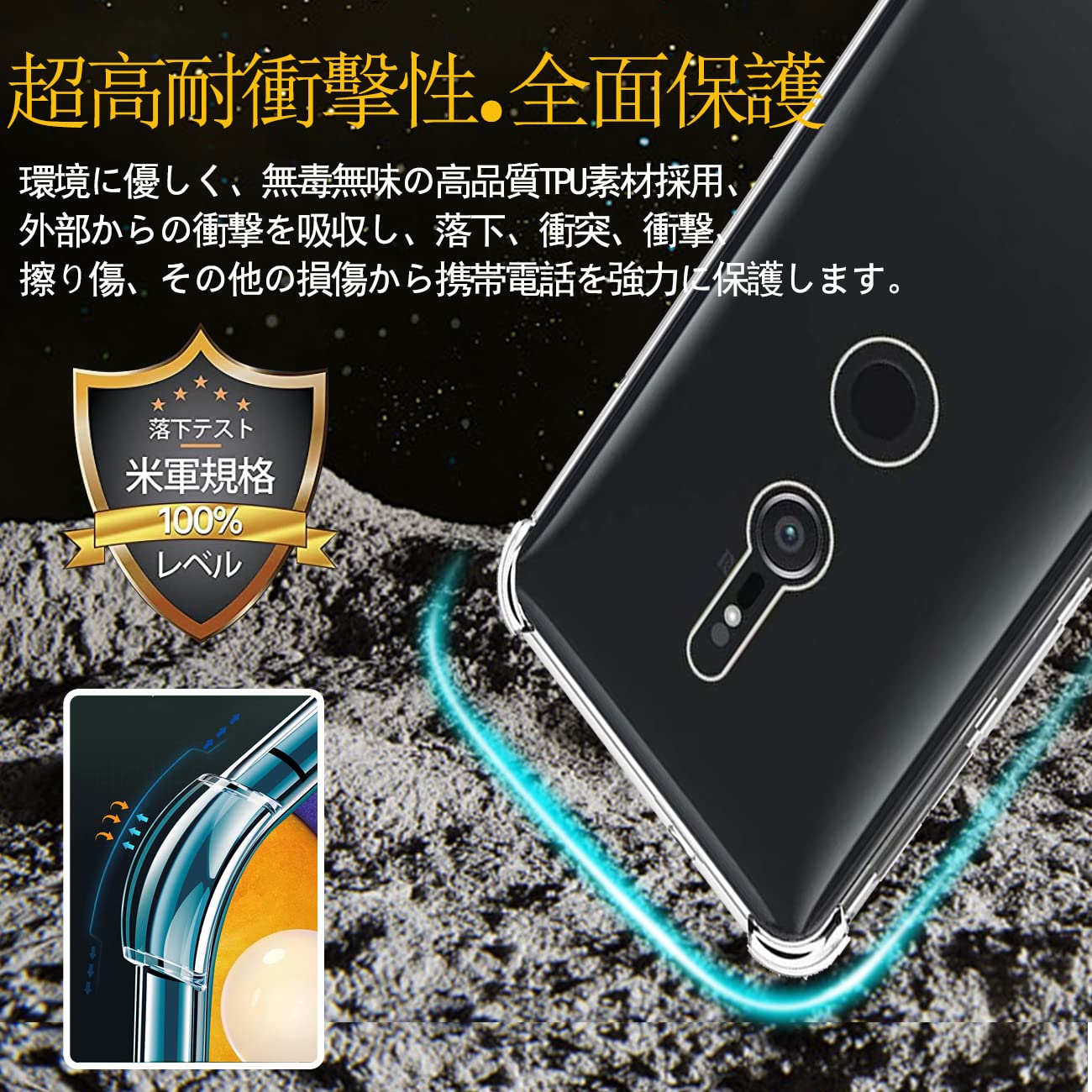 対応 Xperia XZ2 SO-03K SOV37 702SO ケース XperiaXZ2 クリア ケース XperiaSO-03...