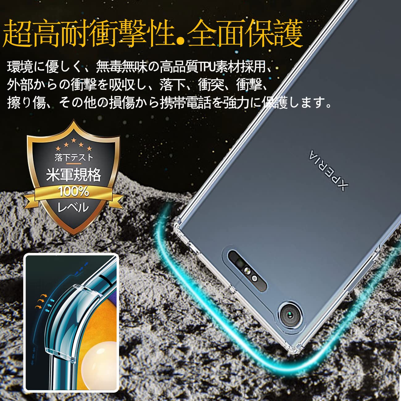 対応 SONY Xperia XZ1 Compact SO-02K ケース XperiaXZ1Compact カバー TPU 保護ケ...