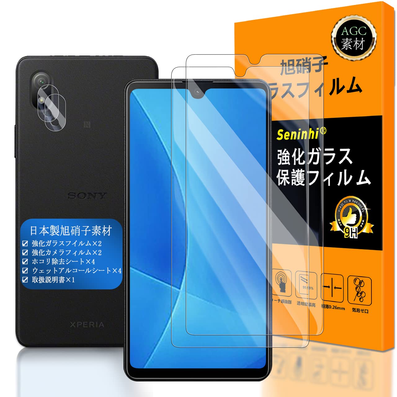 対応 Xperia ACE III ガラスフイルム 指紋認証対応 【2+2枚セット 日本製素材 - 高 品質 】【 Xperia ACEIII フイルム（2枚入り）? カメラフィルム（2枚入り）】 SO-53C SOG08 強化ガラス 液晶 エクスペリア ACE III 保護フィルム ケース 3D Touch対応 撥油性 超耐久