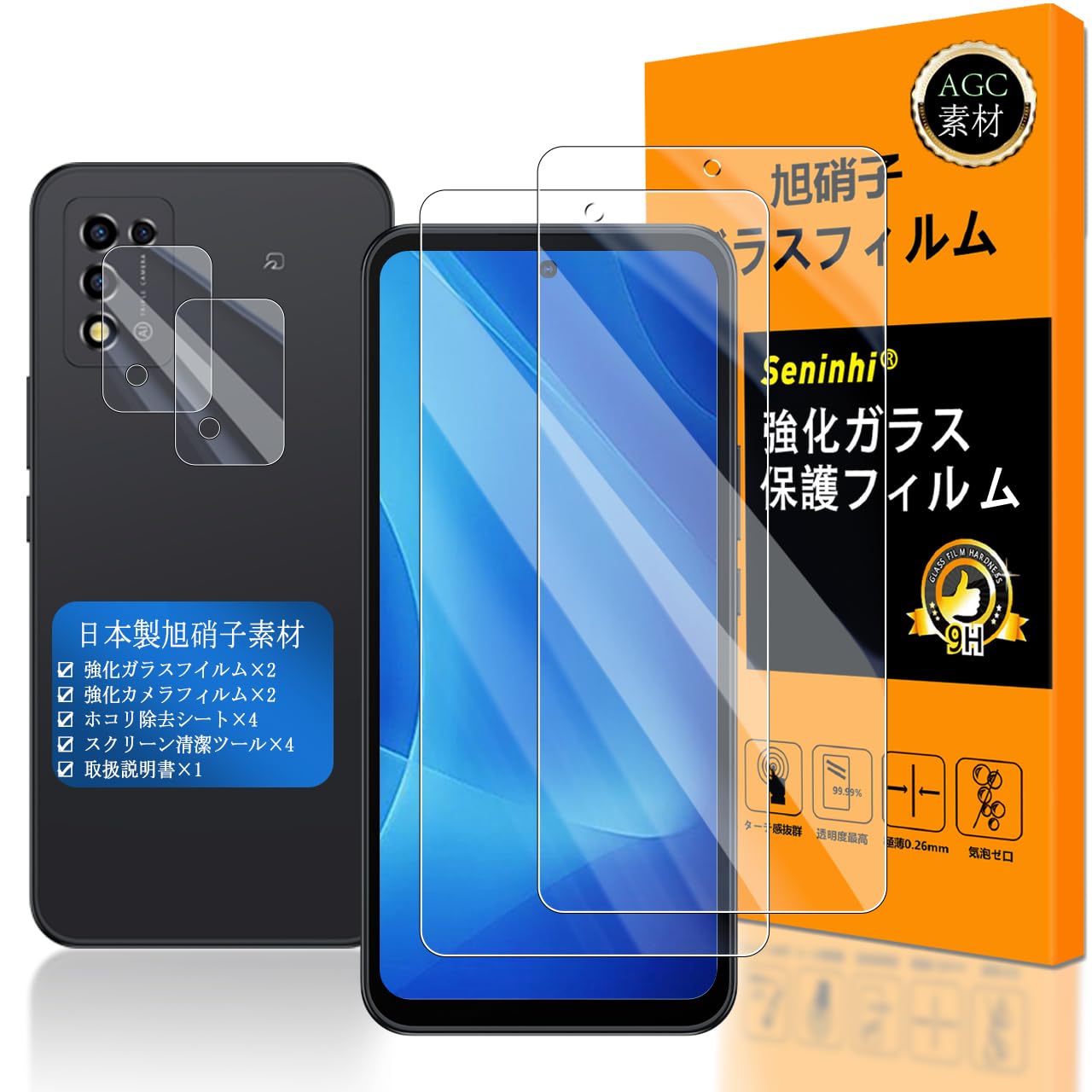 対応 ZTE Libero 5G III ガラスフイルム 【2+2枚セット 日本製素材 - 高 品質 】【フイルム（2枚入り）? カメラフィルム（2枚入り）】 A202ZT 強化ガラス 液晶 保護フィルム ケース 3D Touch対応 撥油性 超耐久 高光沢 超薄型 防塵 防滴 硬度9H 指紋防止 衝撃吸収 高透