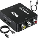 Runbod RCA to HDMI 変換コンバーター RCA コンポジット (赤、白、黄) 3色端子 hdmi 変換ケーブル AV コンポジット (赤、白、黄) 三色コードからHDMI変換コンバーター 1080P 古いレコーダー(DVD、VCR、VHS)、古いゲーム機(XBOX、PS1、PS2、SNES、Wii、N64)など機器