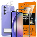 対応 Galaxy A54 5G SC-53D SCG21 フィルム ガイド枠付き 【2* 強化ガラス + 2* レンズ保護フィルム+ 1* ガイド枠 + 1*取り除き発泡板】GalaxyA54 ガラスフィルム 指紋ロック解除対応 ウィッシュ 高光沢 さらさら Galaxy SC-53D 保護フィルム 液晶 GalaxySCG21 ケース カ