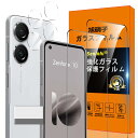 対応 ASUS Zenfone 10 ガラスフィルム 指紋防止 【2* フィルム + 2* レンズ保護フィルム+ 1*取り除き発泡板】国産旭硝子材質 薄型 強化ガラス Zenfone 10 保護フィルム 高光沢 液晶 ガラス ケース 9H硬度 厚さ0.26mm超薄型 高透過率 気泡なし ラウンドエッジ加工 簡単貼