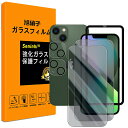 対応 iPhone 13 mini ガラスフイル のぞき見防止 【 iPhone13mini フイルム(2枚入り) ? カメラフィルム(2枚入り)? ガイド枠 】強化ガラス アイフォン13 mini 保護フィルム 【撥油性 超耐久 高光沢 超薄型 液晶 硬度9H 防指紋 衝撃吸収 貼り付け簡単 高透過率 飛散