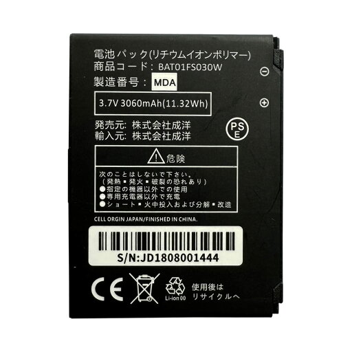 MUKUZI 富士ソフト FS030W 互換 バッテリー BAT01FS030W 3060mAh MUKUZI 富士ソフト FS030W 互換 バッテリー BAT01FS030W 3060mAh