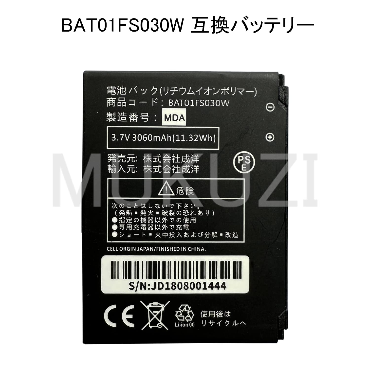 MUKUZI �ٻΥ��ե� FS030W �ߴ� �Хåƥ꡼ BAT01FS030W 3060mAh