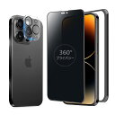 MINIKA 360度 覗き見防止フィルム iPhone 14 Pro ガラスフィルム 覗き見防止 360 アイフォン14プロ フィルム 360° 全方向 覗き見 いPhone14 Pro 保護フィルム 覗き見防止フィルター iPhone 14Pro 用 強化ガラス 画面保護 シート 【プライバシー / のぞき見防止 / 上下左