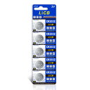 LiCB 5個入 CR2032 コイン形 リチウム電池 3V 2032 水銀ゼロシリーズ ボタン電池