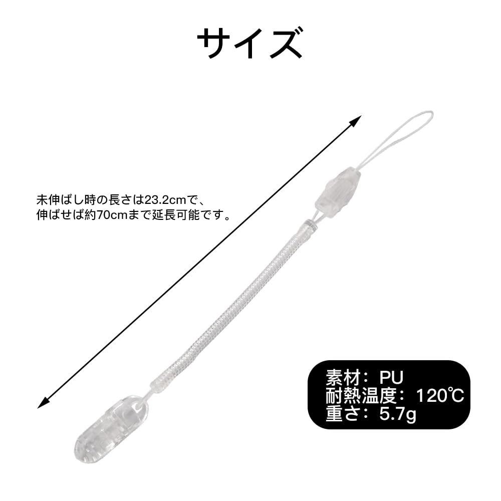[LOYELEY] コイルストラップ 3本セット カールコード ストラップ クリップ 細タイプ クリップ スマホ 伸びるストラップ 携帯スト 落下紛失防止 マスコット/鍵/定期券/ホイッスル/携帯/USB用 (クリア) 2