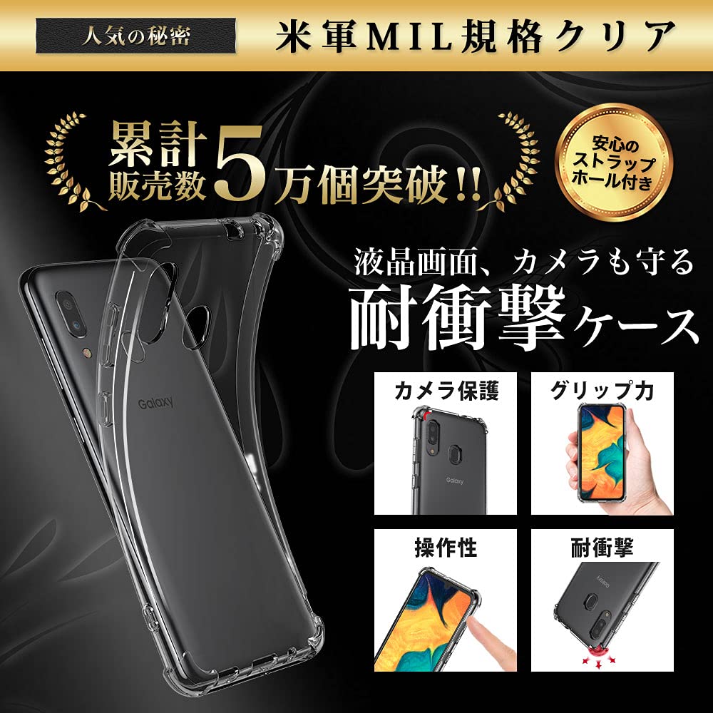 Hy+ Galaxy A30 SCV43 TPU 耐衝撃ケース 米軍MIL規格 衝撃吸収ポケット内蔵 ストラップホール付き(クリーニングクロス付き) 2