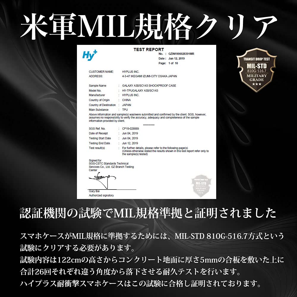 Hy+ Galaxy A30 SCV43 TPU 耐衝撃ケース 米軍MIL規格 衝撃吸収ポケット内蔵 ストラップホール付き(クリーニングクロス付き) 3