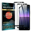Xperia 10 II ガラスフィルム 【2枚セット】 SO-41A SOV43 フィルム 日本旭硝子製素材 9H硬度 高透過率 指紋防止 貼り付け簡単 干渉しない Xperia 10 II 強化ガラス 液晶保護フィルム