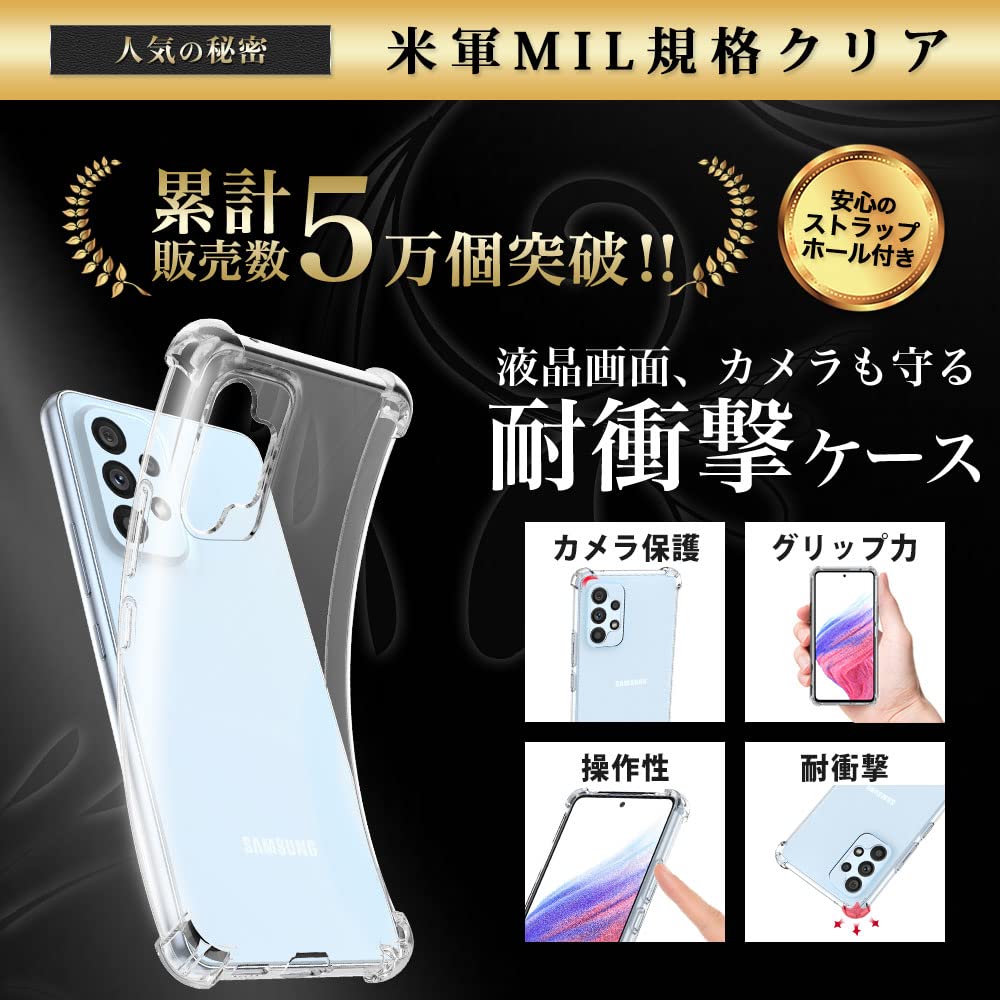 Hy+ Galaxy A53 5G 耐衝撃 ケース SC-53C SCG15 カバー ストラップホール 米軍MIL規格 クリア 衝撃吸収ポケット内蔵 TPU ケース 2
