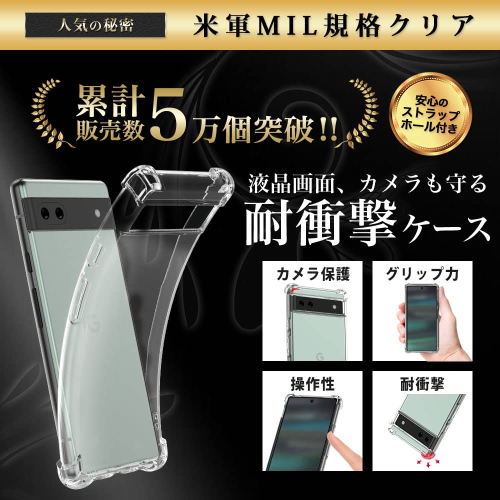 Hy+ Pixel6a 耐衝撃 ケース カバー ストラップホール 米軍MIL規格 クリア 衝撃吸収...