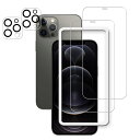 HKKAIS いphone12 pro max ガラスフィルム【2+2 枚セット】 ガイド枠付き日本製硝子採用 iPhone12 Pro Max 用 ガラスフィ...
