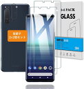 【2+2枚セット】 対応 Xperia5 II SOG02 /SO-52A ガラスフィルム + カメラフィルム 【日本旭硝子 硬度9H】 対応 Xperia5I...
