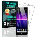 【2枚セット】 対応 Xperia8 SOV42 ガラスフィルム 液晶保護 フィルム 【日本製素材旭硝子製】 対応 sony xperia 8 lite/au SOV42 SoftBank 902SO SO-02M 強化ガラス フィルム 高透過率/ 硬度9H/ 3D Touch対応/耐衝撃/撥油性/指紋防止/気泡ゼロ/飛散防止/ラウンドエッジ