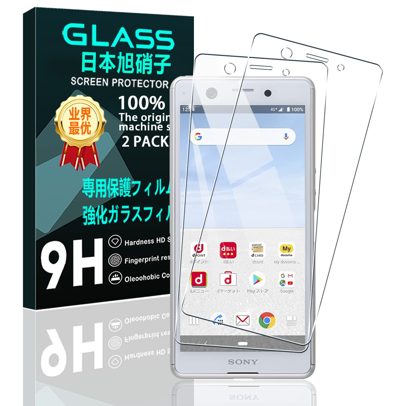 Rakuten - 【2枚セット】 対応 Xperia Ace SO-02L ガラスフィルム スマホ 保護フィルム (2枚) 【日本製素材旭硝子製】 用 Xperia Ace SO-02Lフィルム 強化ガラスフィルム 全面吸着 高透過率、硬度9H、3D Touch対応、飛散防止、指紋・汚れ防止、気泡ゼロ、ラウンドエッジ加工【FAMR