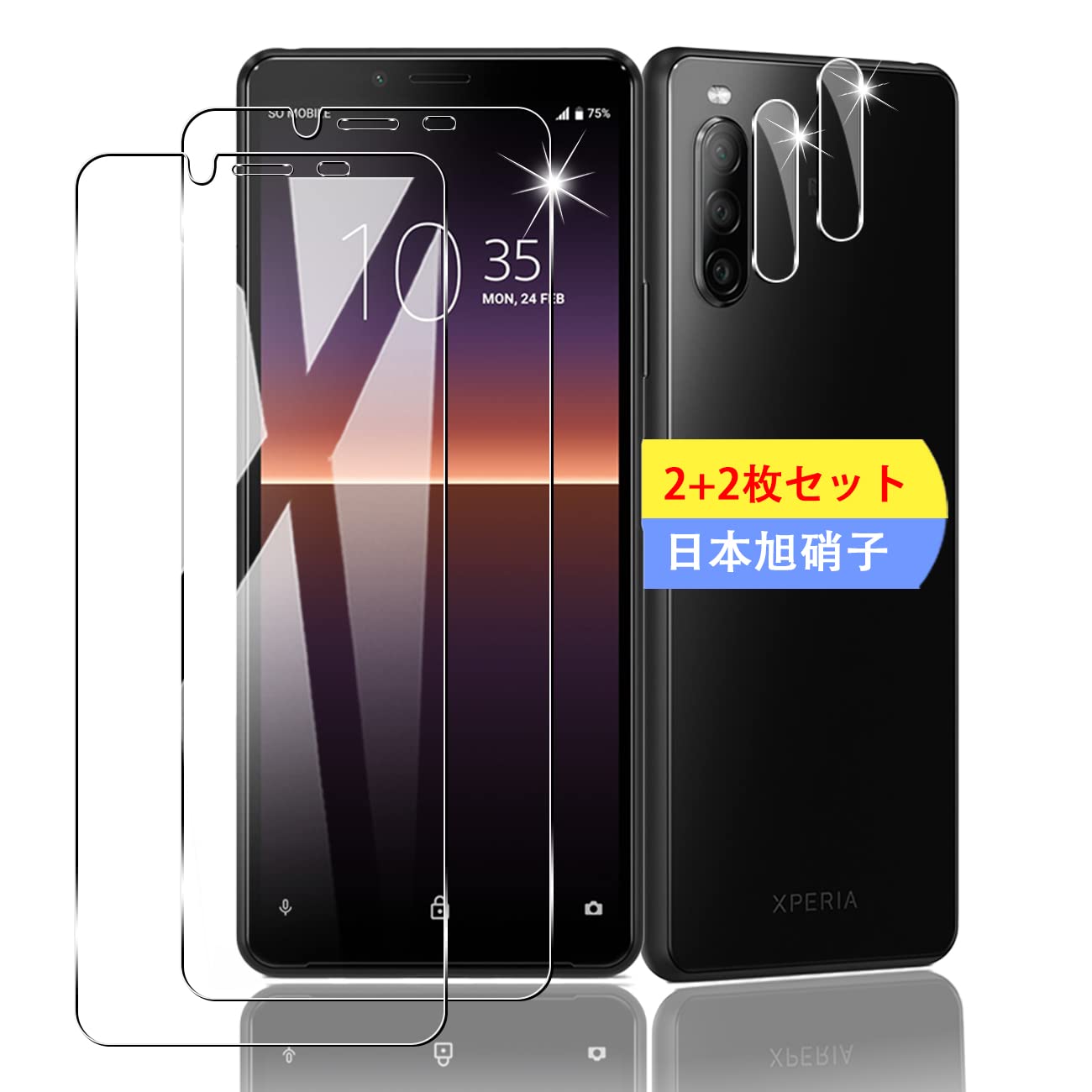 【2+2枚セット】 対応 Xperia 10 II SO-41A SOV43 ガラスフィルム スマホ 保護フィルム (2枚) + 用 Xperia 10 II レンズ保護フィルム (2枚) 【日本製素材旭硝子製】 用 Xperia 10 II SO-41A SOV43 フィルム 強化ガラスフィルム 全面吸着 高透過率、硬度9H、3D Touch対応