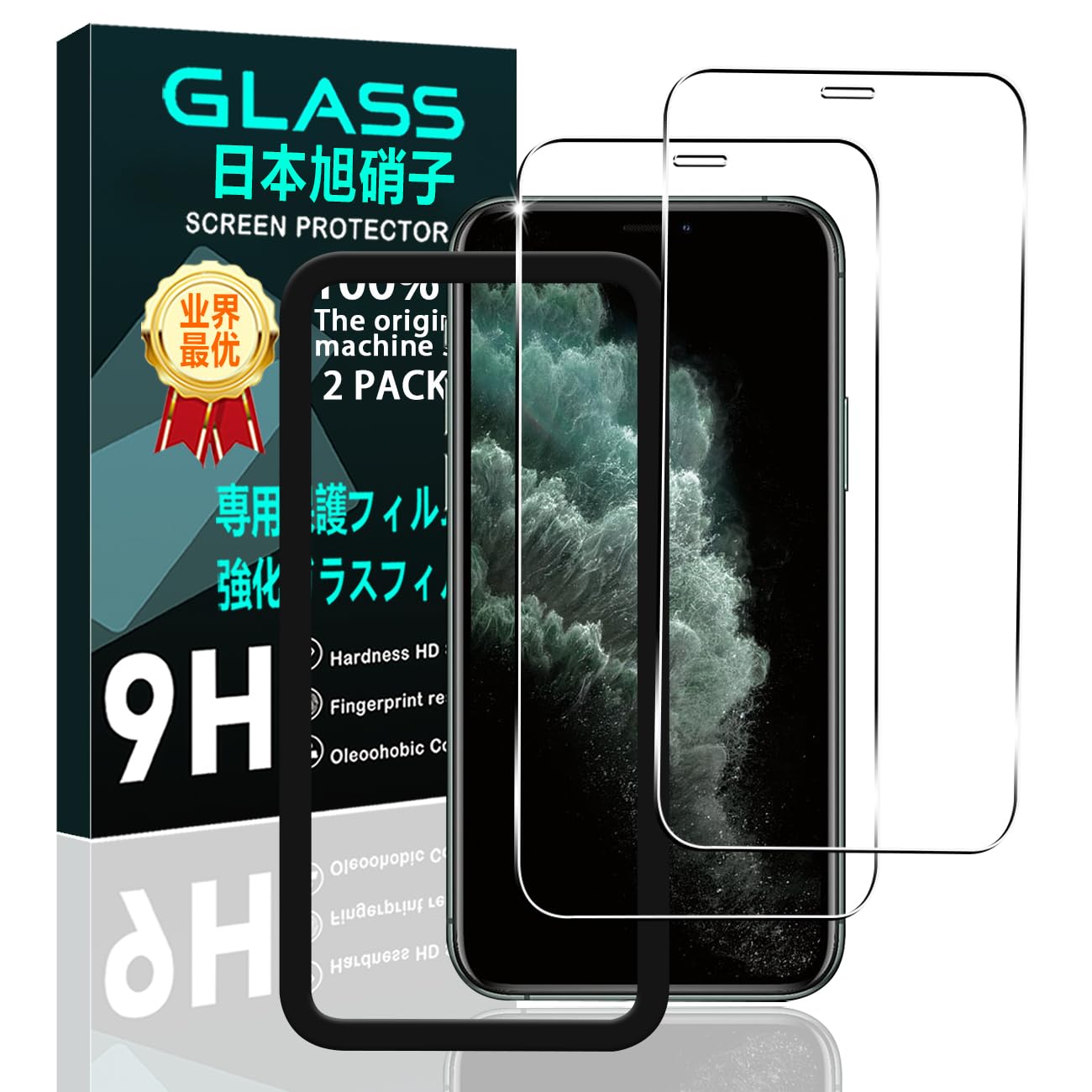 Rakuten - 【2枚セット ガイド枠付き】 対応 iPhone 11 Pro / iPhone XS / X ガラスフィルム スマホ アイフォン11Pro / アイフォンXS / X 保護フィルム (2枚) 【日本製素材旭硝子製】 用 iPhone11Pro / iPhoneXS / X フィルム 強化ガラスフィルム 全面吸着 高透過率、硬度9H、3D T
