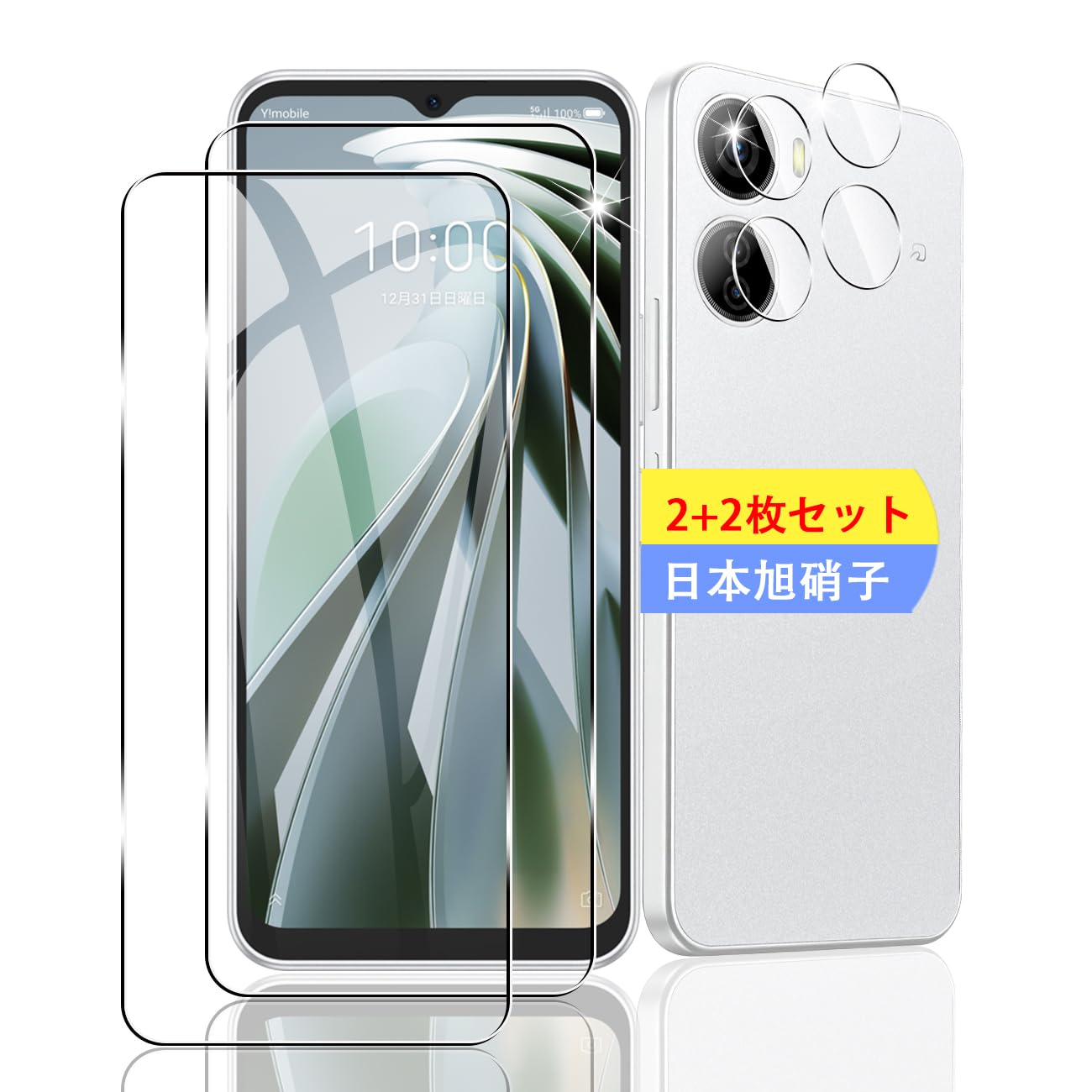 【2+2枚セット】 対応 ZTE Libero 5G IV ガラスフィルム スマホ 保護フィルム (2枚) + 用 Libero 5G IV A302ZT 6.6インチ レンズ保護フィルム (2枚) 【日本製素材旭硝子製】 用 ZTE Libero 5G IV フィルム 強化ガラスフィルム 全面吸着 高透過率、硬度9H、3D Touch対応、
