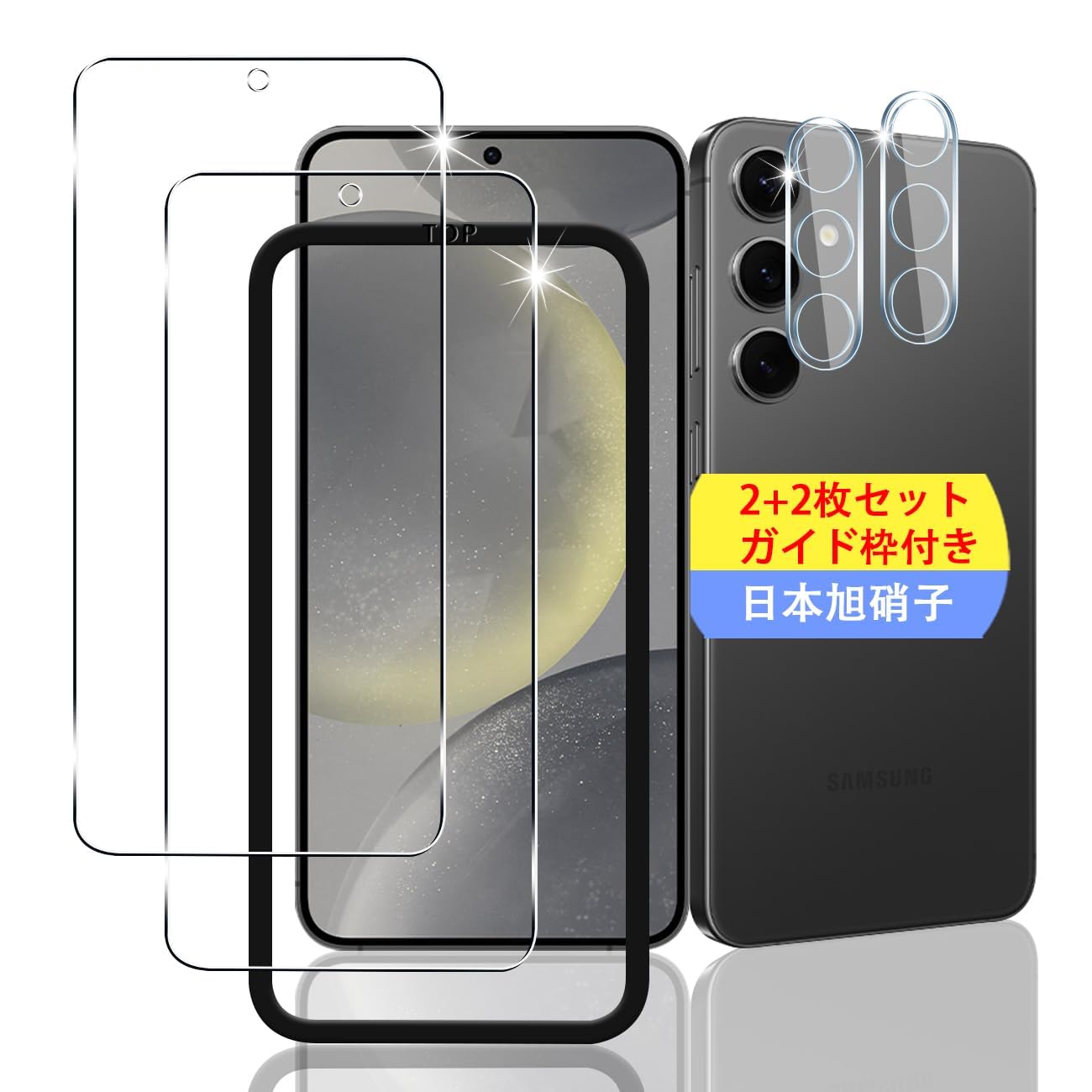 【2+2枚セット 指紋認証鋭敏】 対応 Galaxy S24 SCG25 SC-51E ガラスフィルム スマホ 保護フィルム (2枚) + 用 Galaxy S24 5G レンズ保護フィルム (2枚) 【日本製素材旭硝子製 ガイド枠付き】 用 ギャラクシーS24 フィルム 強化ガラスフィルム 全面吸着 高透過率、硬度9