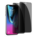 【覗き見防止】iphone XS Max /11Pro Max 用 ガラスフィルム 【2枚セット】アイフォンXS Max /11Pro Max用 強化ガラス 液...