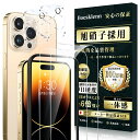 Boesklenn iPhone14 Pro ガラスフィルム (2枚)+カメラフィルム(2枚) 【旭硝子素材製-4枚入り】硬度9H 99%高透過率 飛散防止 自...