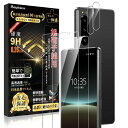 対応 Xperia 5 IV ガラスフィルム (2枚) + Xperia 5 IV カメラフィルム(2枚)【日本旭硝子製】SO-54C/SOG09 フィルム 硬...