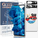 対応 Google Pixel 7A ガラスフィルム 2枚 + カメラフィルム2枚 【4枚セット 日本旭硝子製】対応 Pixel 7A フィルム 強化ガラス 液晶 保護フィルム ケース 指紋認証対応 硬度9H 耐衝撃 飛散防止 3D Touch対応 高感度タッチ 指紋防止 撥油性 疎水性 自動吸着 気泡ゼロ 貼