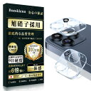 For iPhone15pro カメラ保護 For iphone15promax カメラ保護 iphone15pro用 カメラカバー【日本旭硝子素材製/硬度9H...