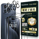 For 15 Pro Max ガラスフィルム (2枚)+ For 15 Pro Max カメラ保護 (2枚) 【旭硝子素材製-4枚入り】15promax ガラス...
