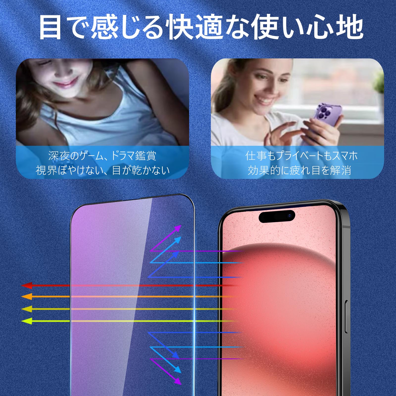 【ブルーライトカット】iPhone15 ガラスフィルム ブルーライト (2枚) + iPhone15 カメラフィルム (2枚) アイフォン 15 強化ガラス 保護フィルム あいふぉん15 フィルム【貼付け簡単/耐衝撃/飛散防止】