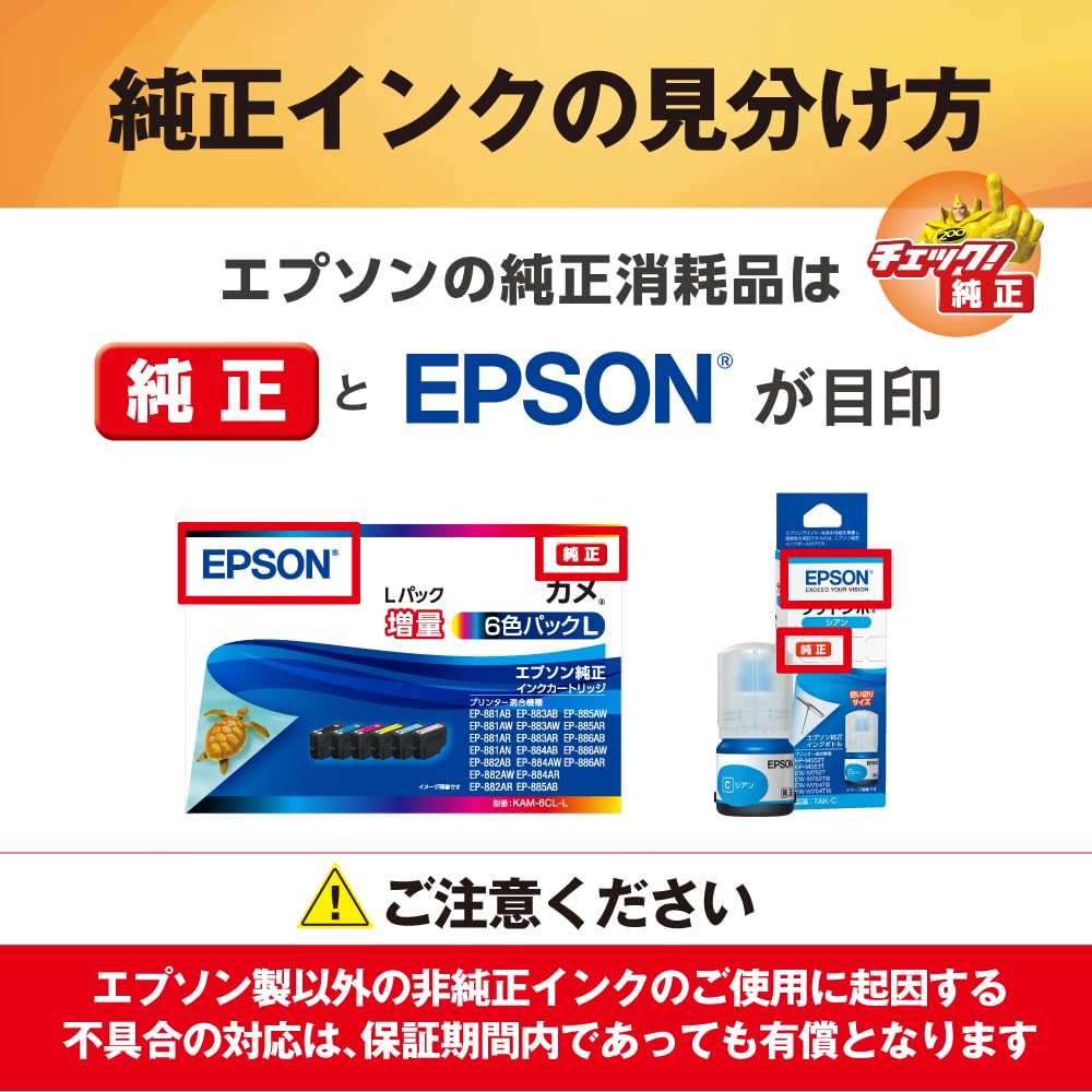 エプソン 純正 インクボトル 鉛筆削り IT08KA ブラック 小型