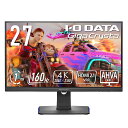 アイ・オー・データ IODATA ゲーミングモニター 27インチ GigaCrysta 160Hz 1ms AHVAパネル (HDMI2.1/4K/PS5/HD...