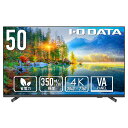 IODATA モニター 50インチ 4K UHD VAパネル 広視野 350cd/m2 18時間連続稼働 サイネージ 会議室 フレームレス (HDMI×3/D-...