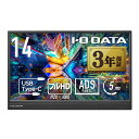 IODATA モバイルモニター 14インチ 省スペース 軽量 フルHD (Switch/PC対応/HDMI(ミニ)/Type-C/土日サポート/日本メーカー) ...