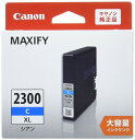 Canon 純正インクカートリッジ PGI-2300 シアン 大容量タイプ PGI-2300XLC(2)