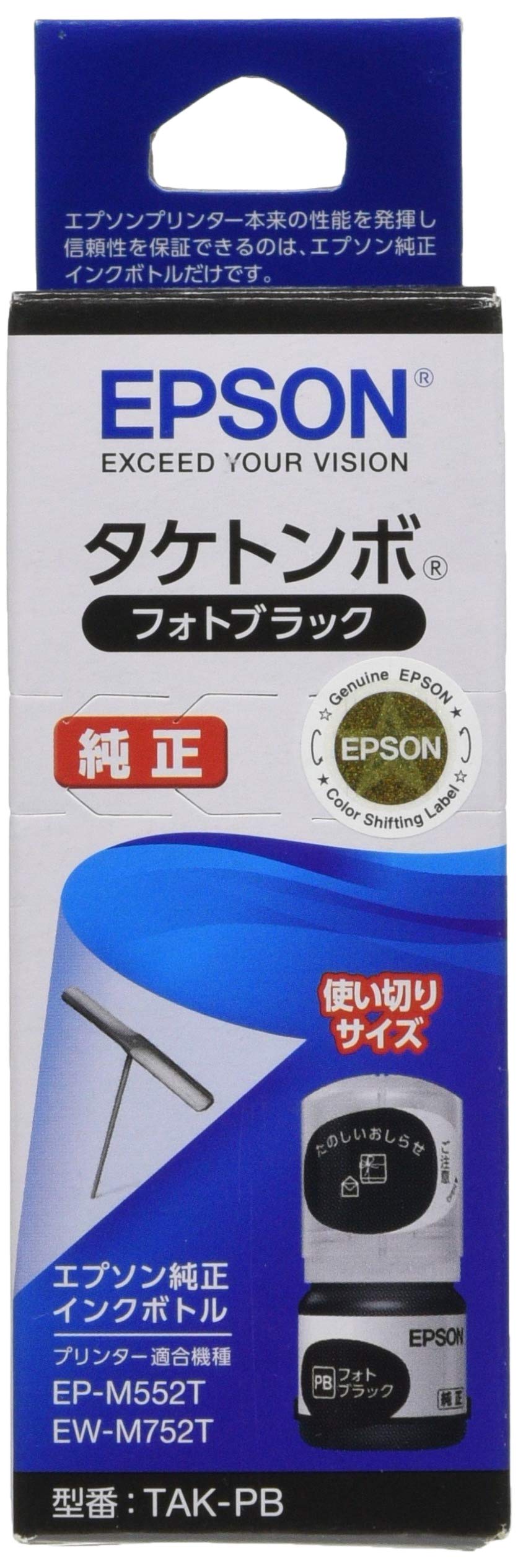 Rakuten - エプソン 純正 インクボトル タケトンボ TAK-PB フォトブラック 使い切りサイズ