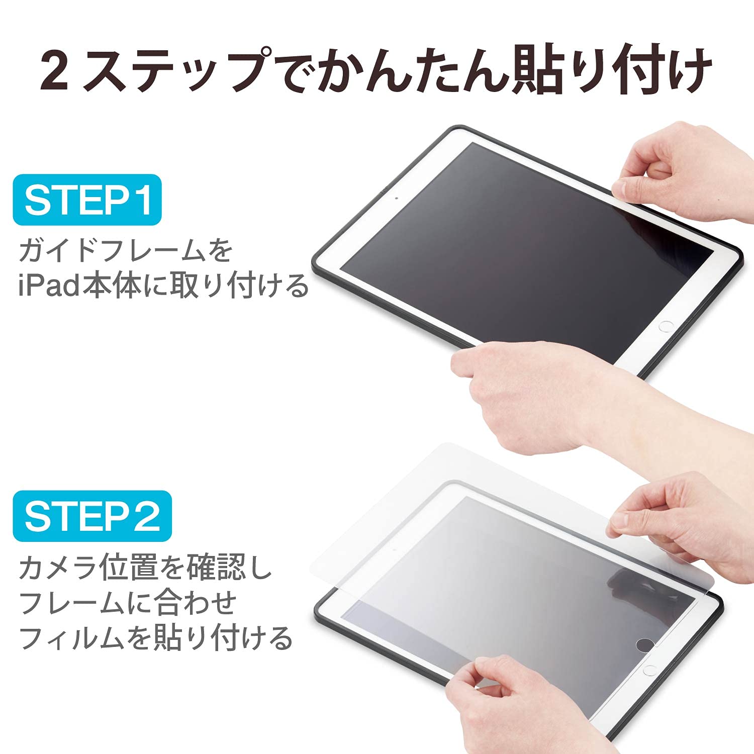 エレコム iPad 10.2 第9/8/7世代 (2021/2020/2019年) iPad 10.5 第3/1世代 (2019/2017年) ガラスフィルム 画面カバー率99% ガイドフレーム付 TBWA19RFLGGJ