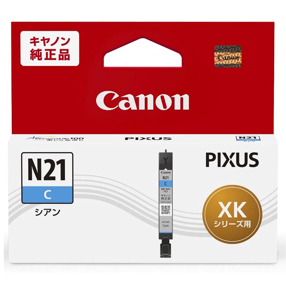 Canon キヤノン 純正 インクカートリッジ XKI-N21C シアン 小(2)