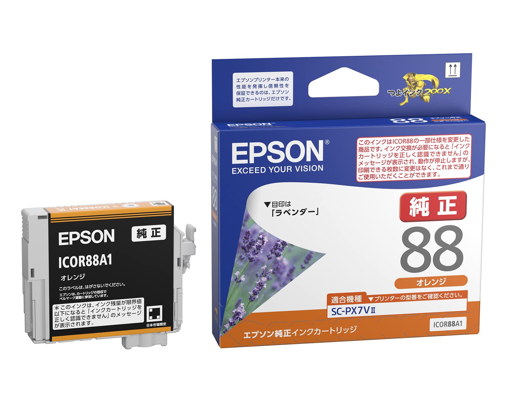 エプソン 純正 インクカートリッジ ラベンダー ICOR88A1 オレンジ