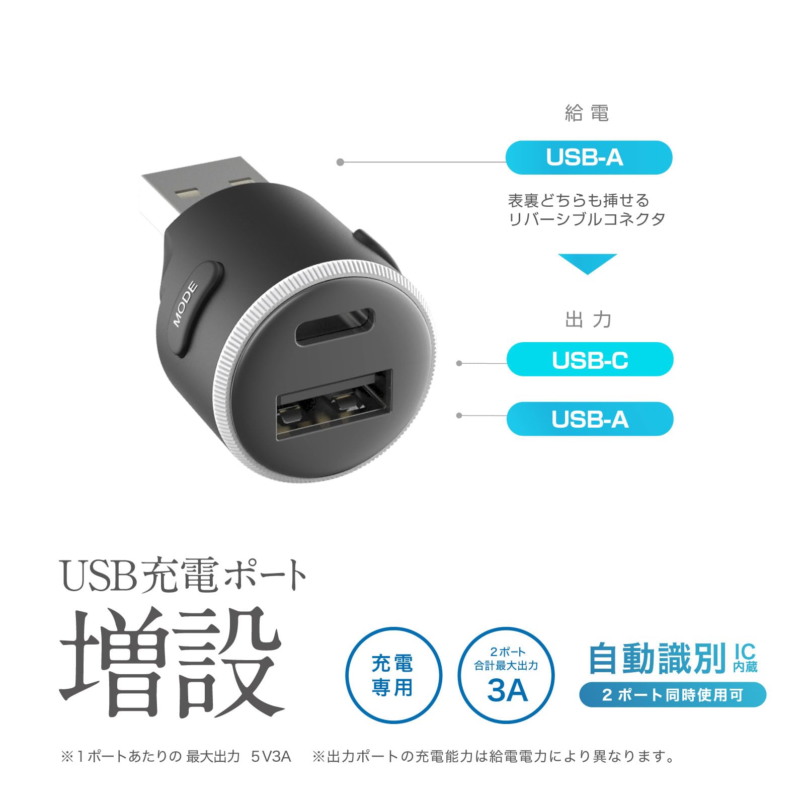 カシムラ 車内の充電ポートを増設/鮮やかに輝くイルミライト搭載 USBハブ USB-A 充...